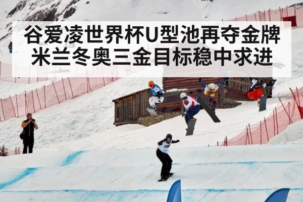 snowboard halfpipe competition